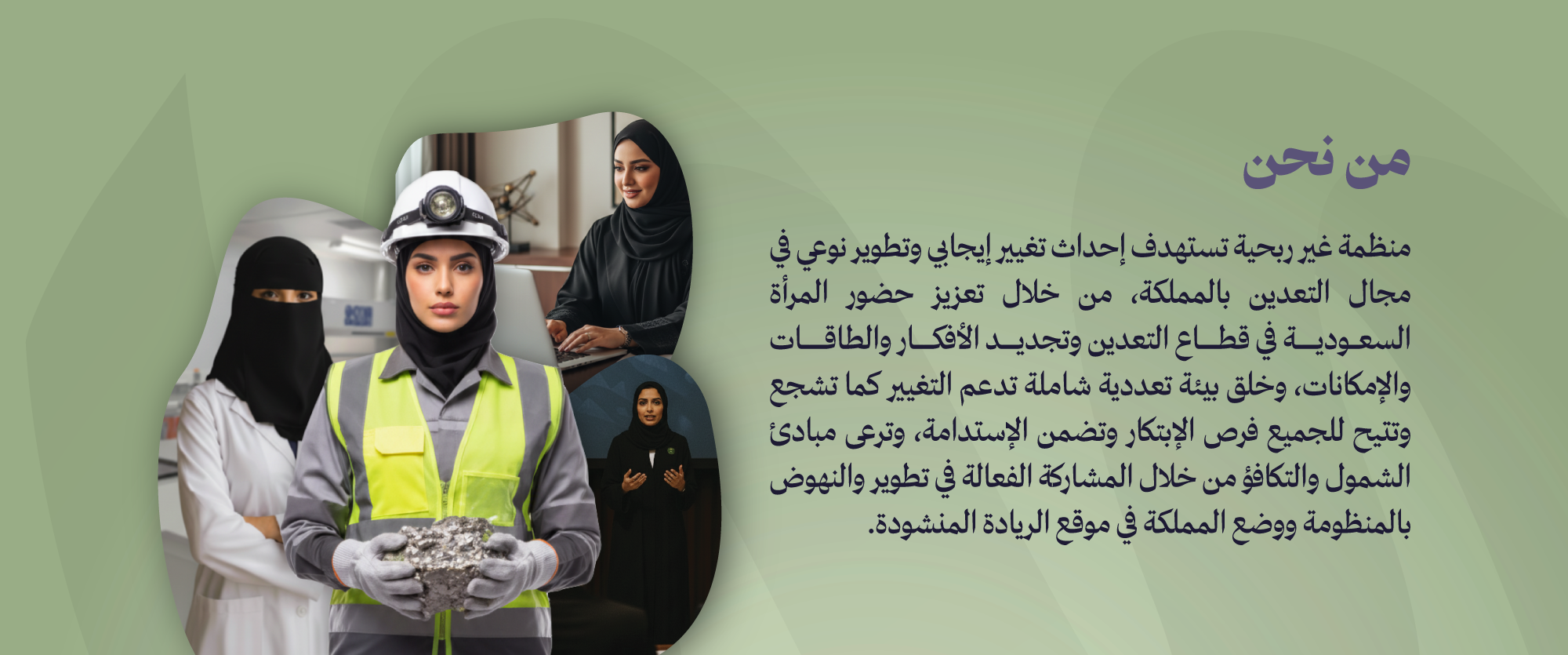 جمعية المرأة في التعدين